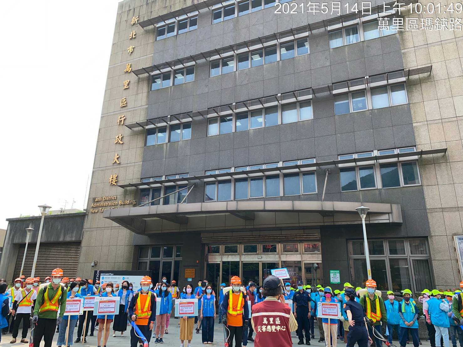 萬里區進行24小時全市總動員大清消2