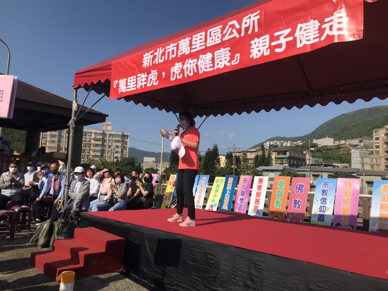 萬里祥虎你健康親子健走