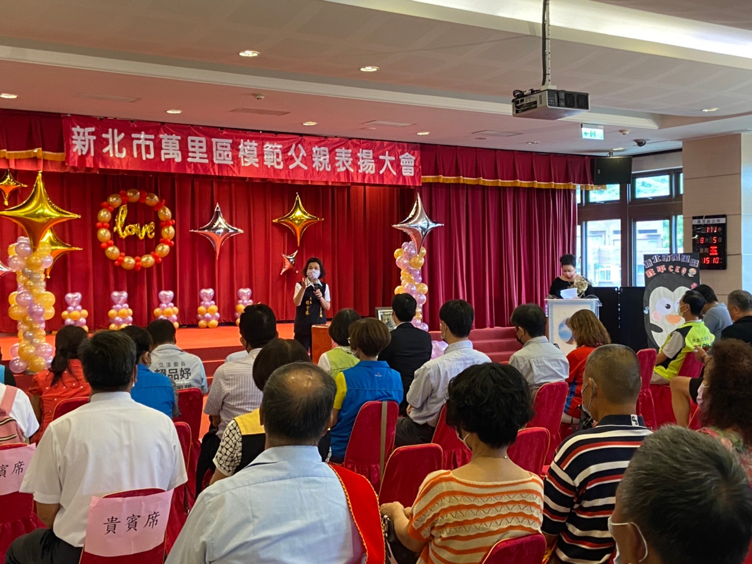 萬里區111年模範父親表揚大會(共4組照片)