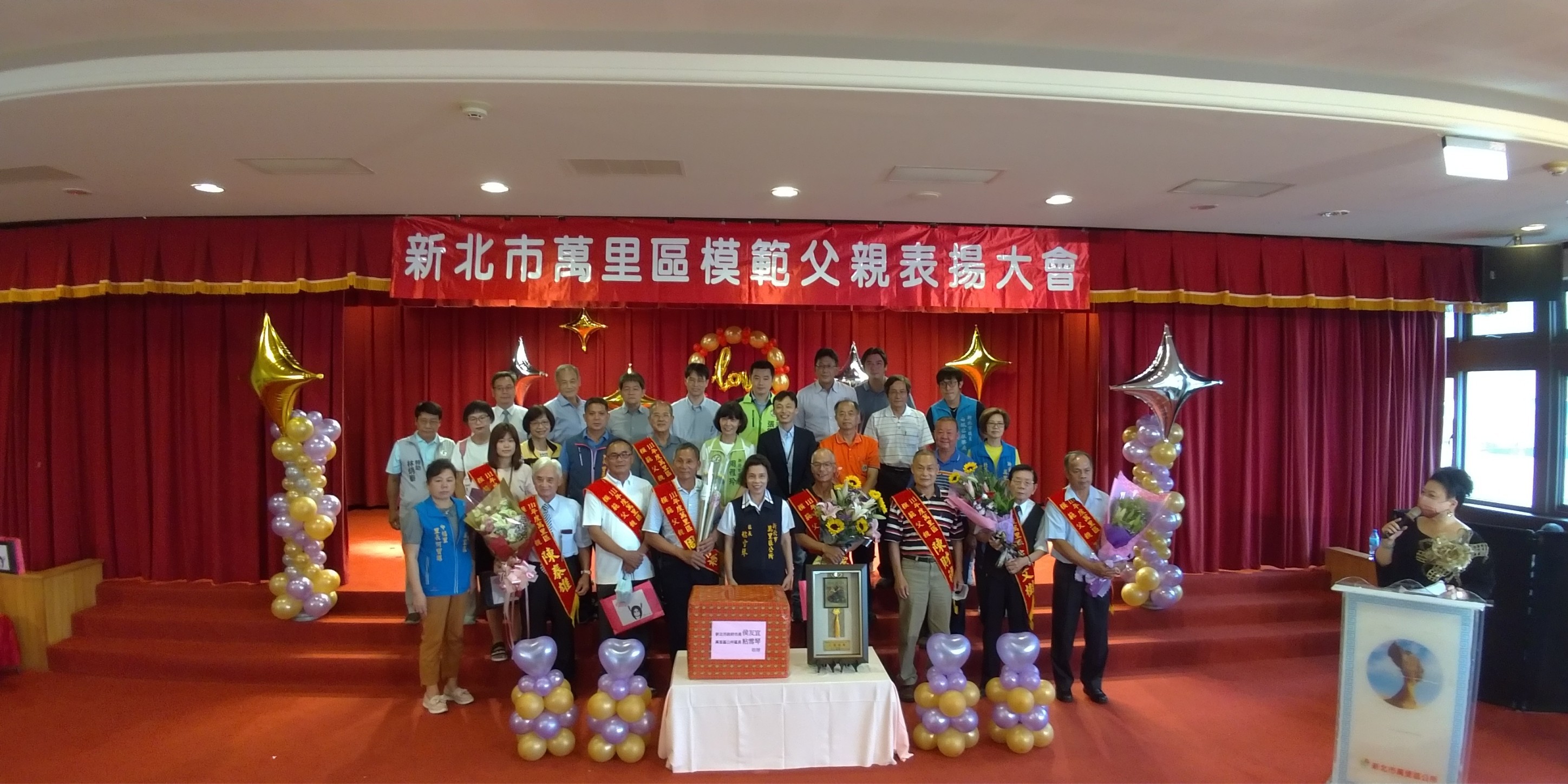 萬里區111年模範父親表揚大會