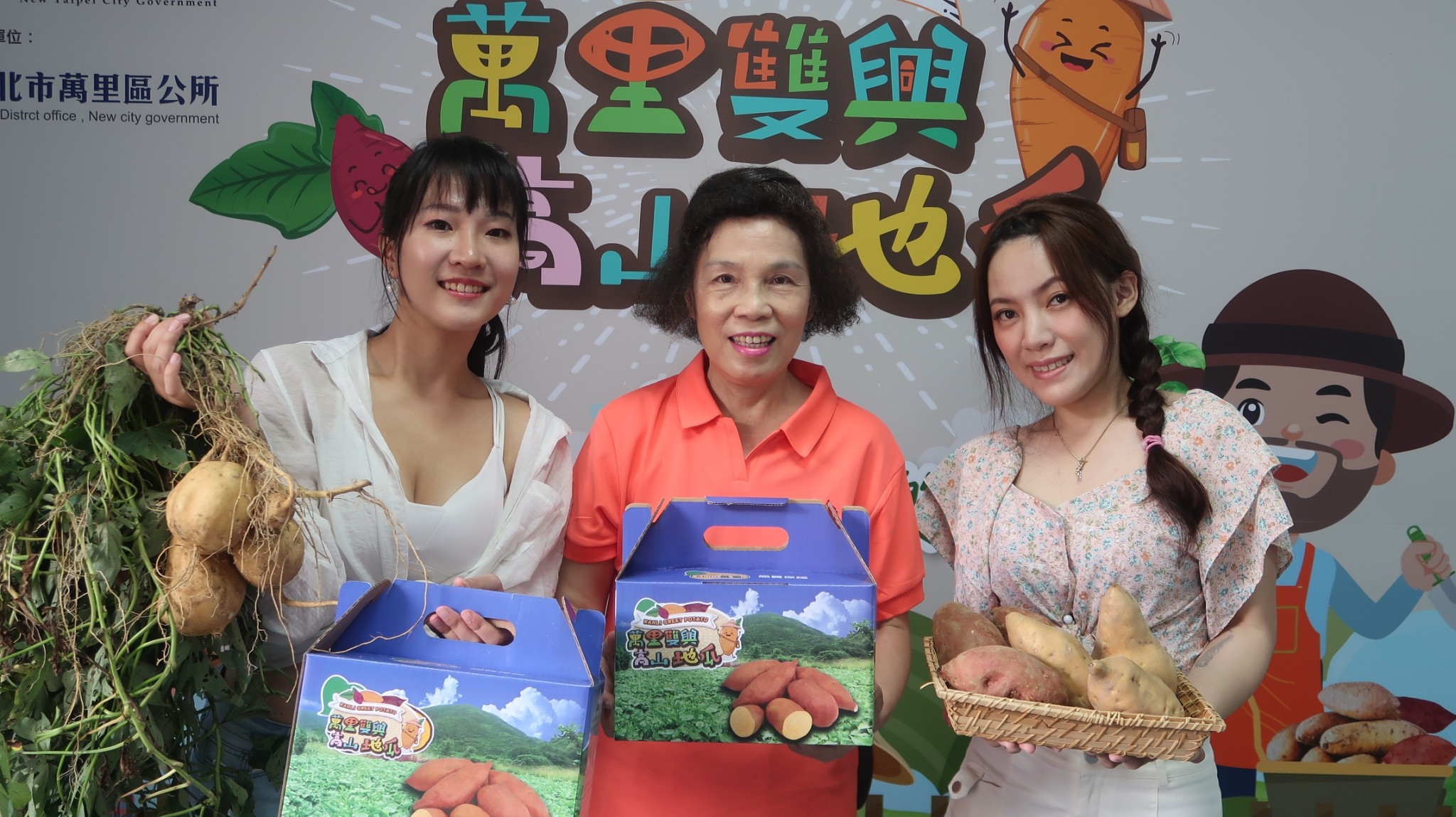 2022萬里雙興高山地瓜4