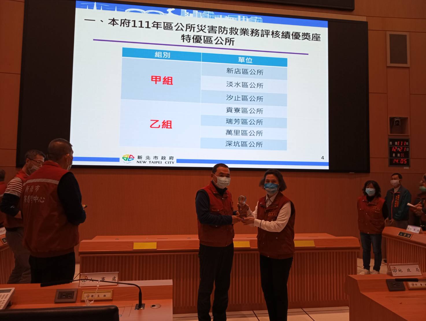 區公所災害防救業務評核特優獎2