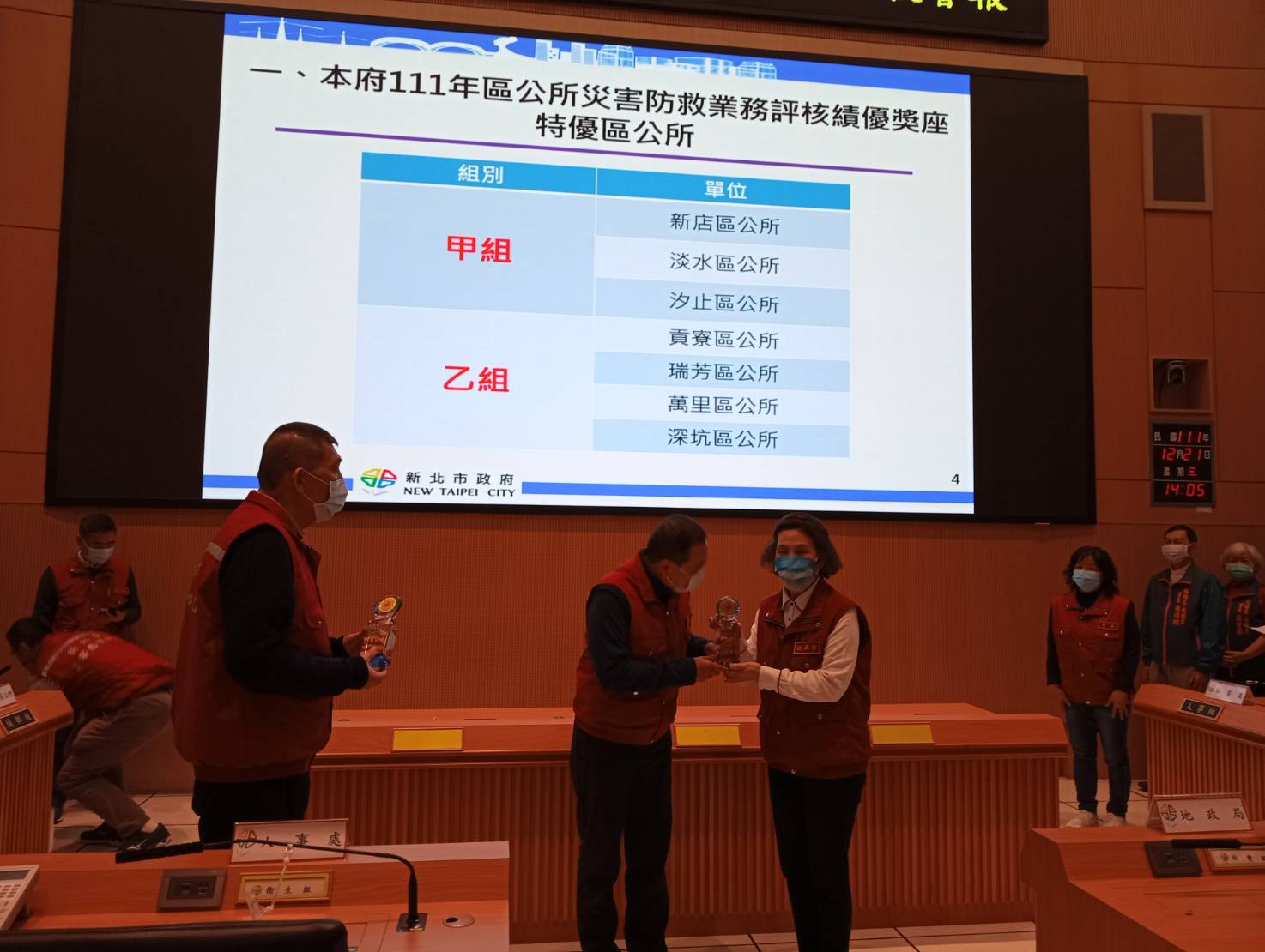 區公所災害防救業務評核特優獎3