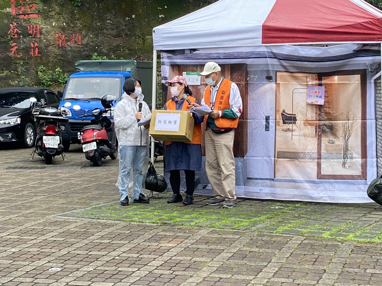 萬里區野柳里112年核子事故區域防災社區民眾防護演練11