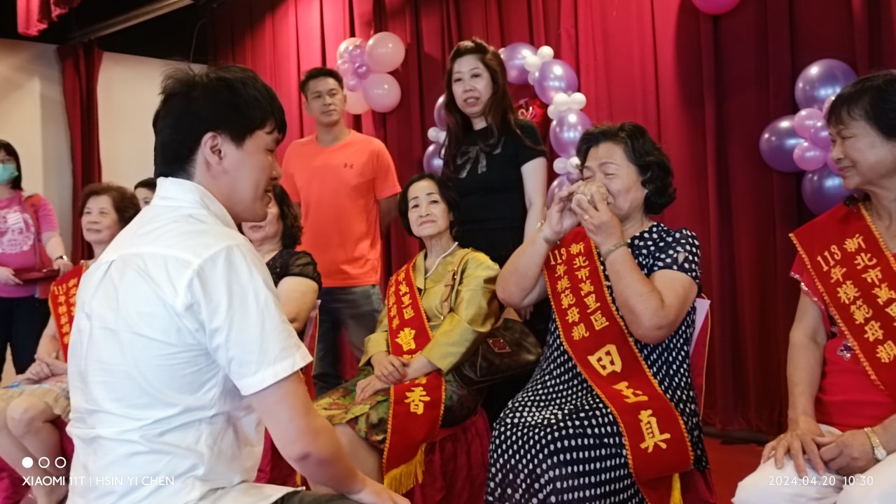 113年度新北市萬里區性平模範母親表揚大會6