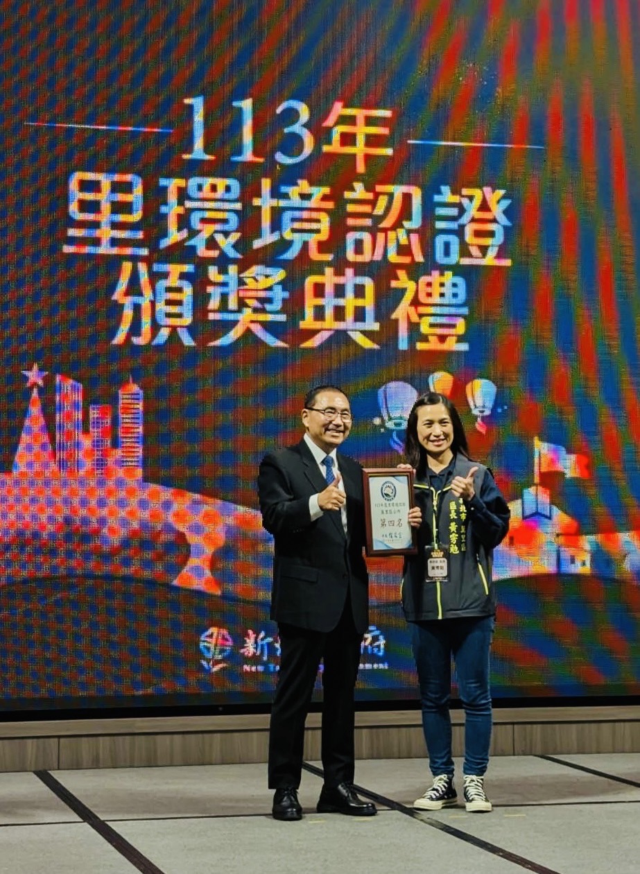 新北市113年新北市里環境認證1