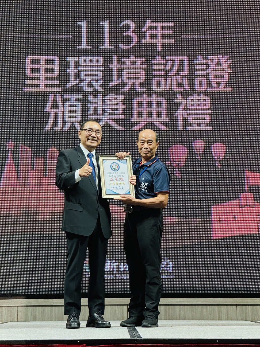 新北市113年新北市里環境認證8