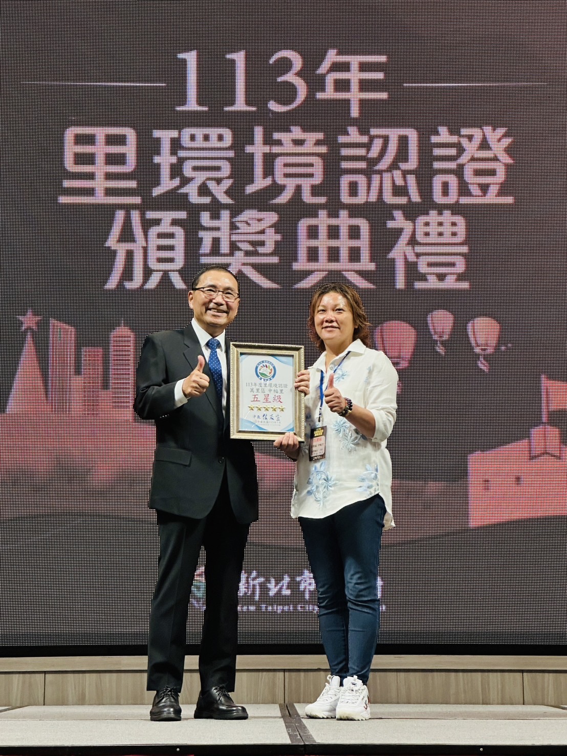 新北市113年新北市里環境認證9
