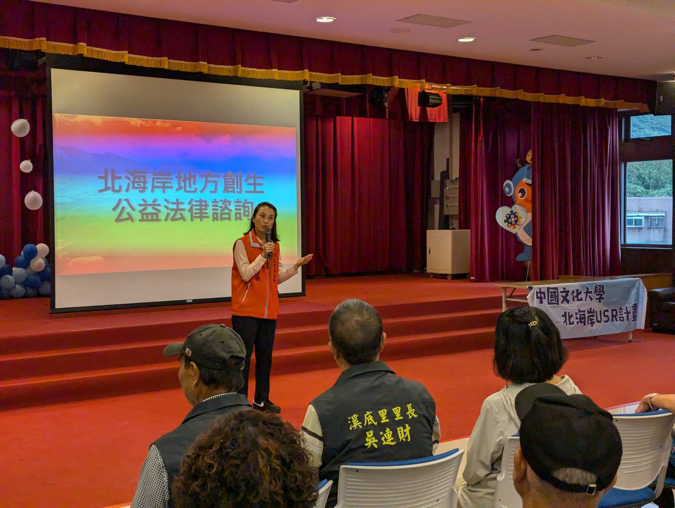 「北海小英雄USR計畫」開幕活動6