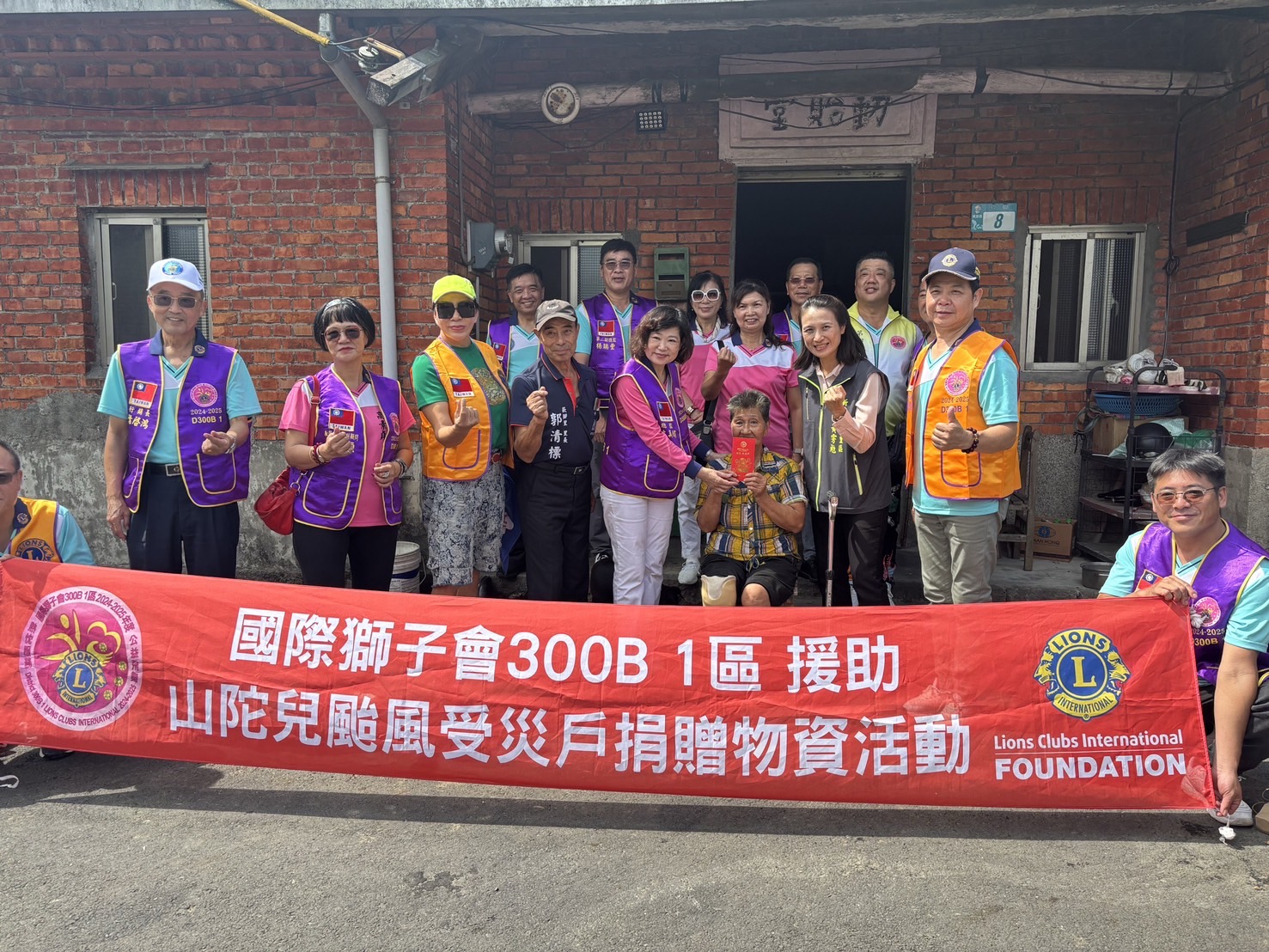 國際獅子會300B1區援助山陀兒颱風受災戶捐贈物資活動-2