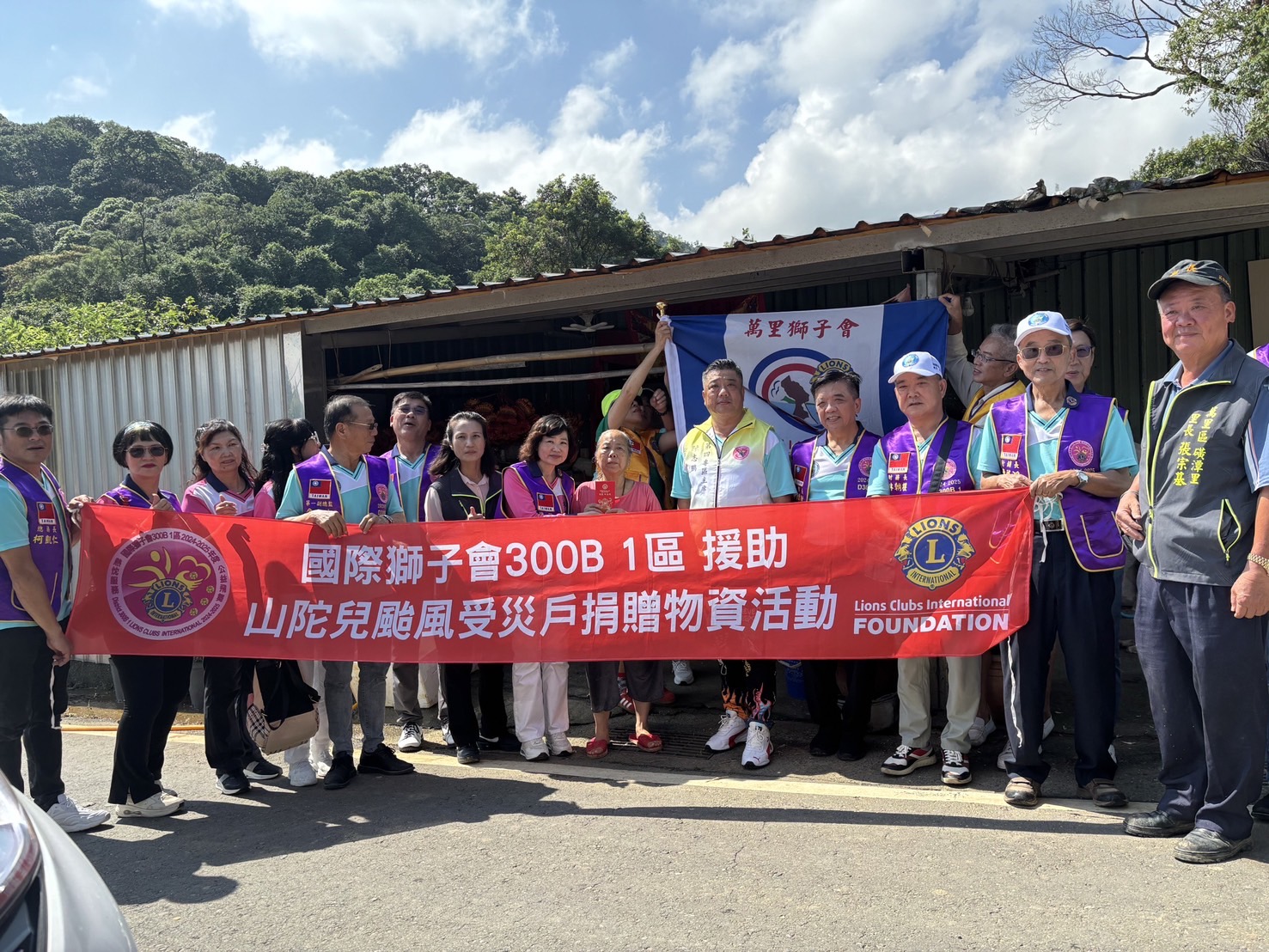 國際獅子會300B1區援助山陀兒颱風受災戶捐贈物資活動-5