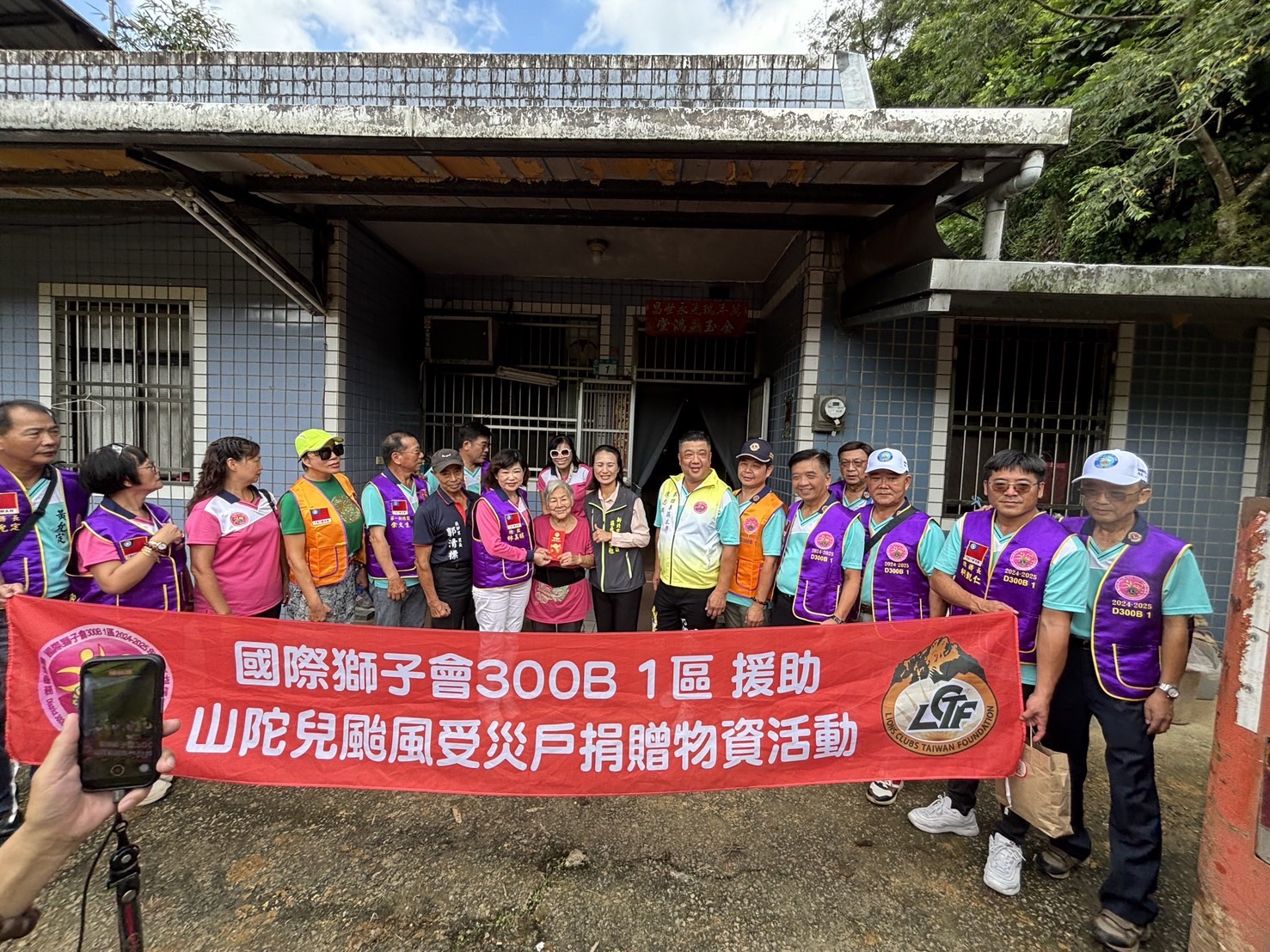 國際獅子會300B1區援助山陀兒颱風受災戶捐贈物資活動-7