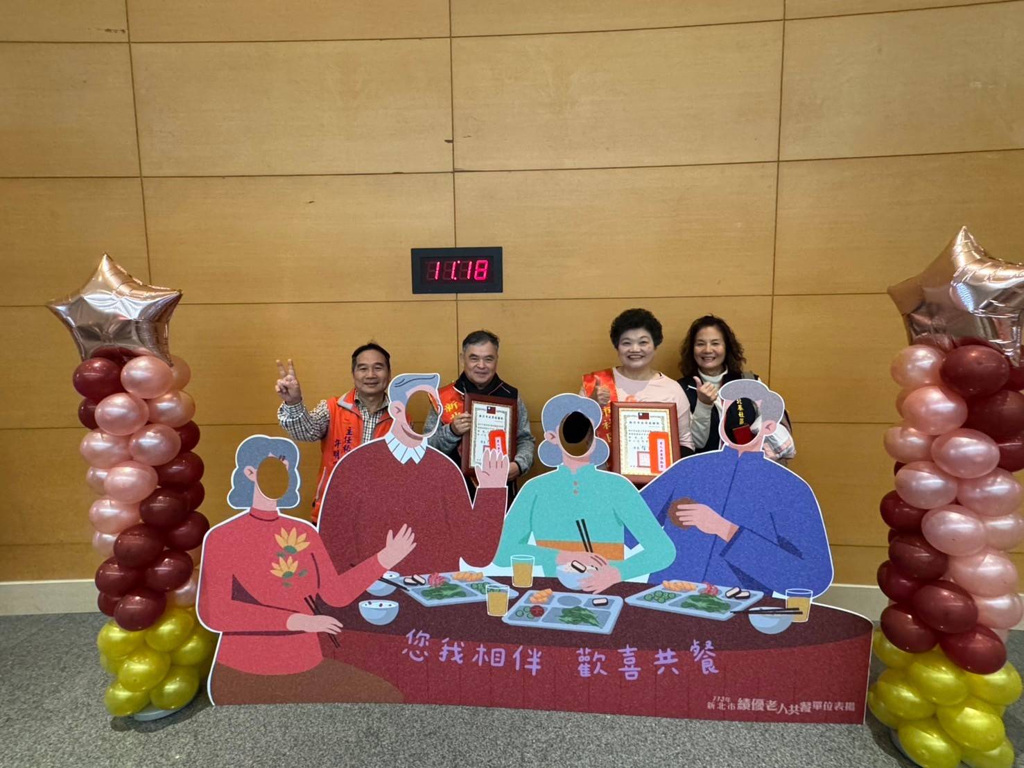 北基社區發展協會及新北市社區工作者協會榮獲113年績優老人共餐頒獎典禮-2