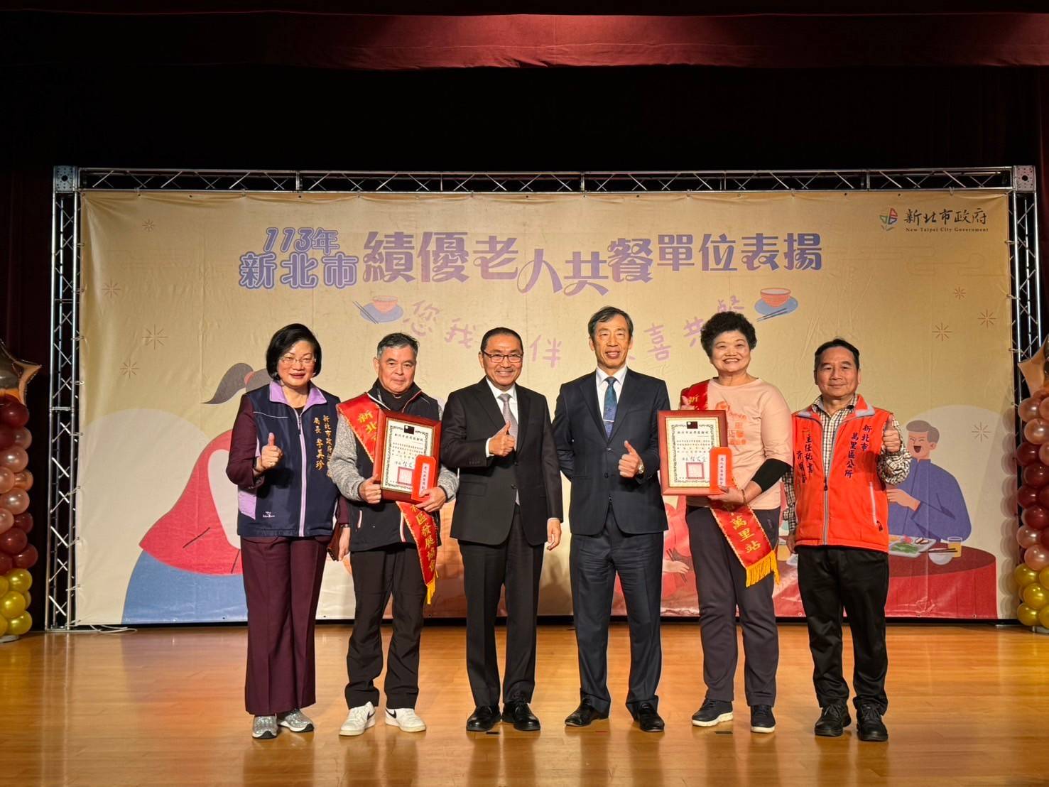 北基社區發展協會及新北市社區工作者協會榮獲113年績優老人共餐頒獎典禮-3