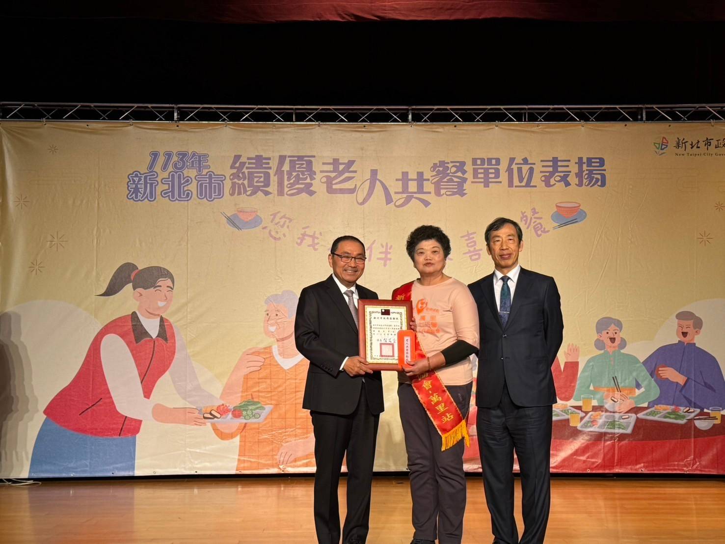 北基社區發展協會及新北市社區工作者協會榮獲113年績優老人共餐頒獎典禮-4