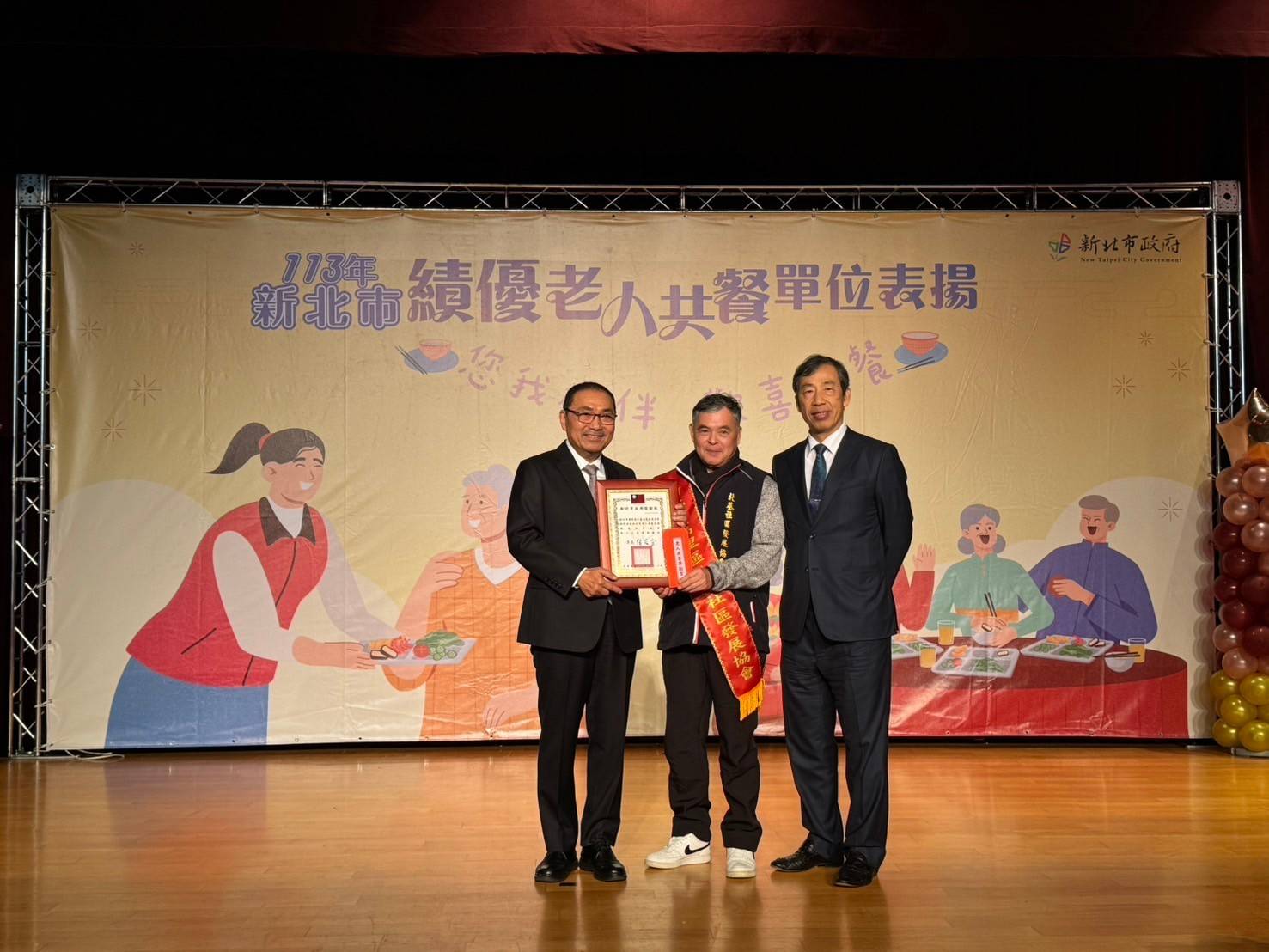 北基社區發展協會及新北市社區工作者協會榮獲113年績優老人共餐頒獎典禮-5