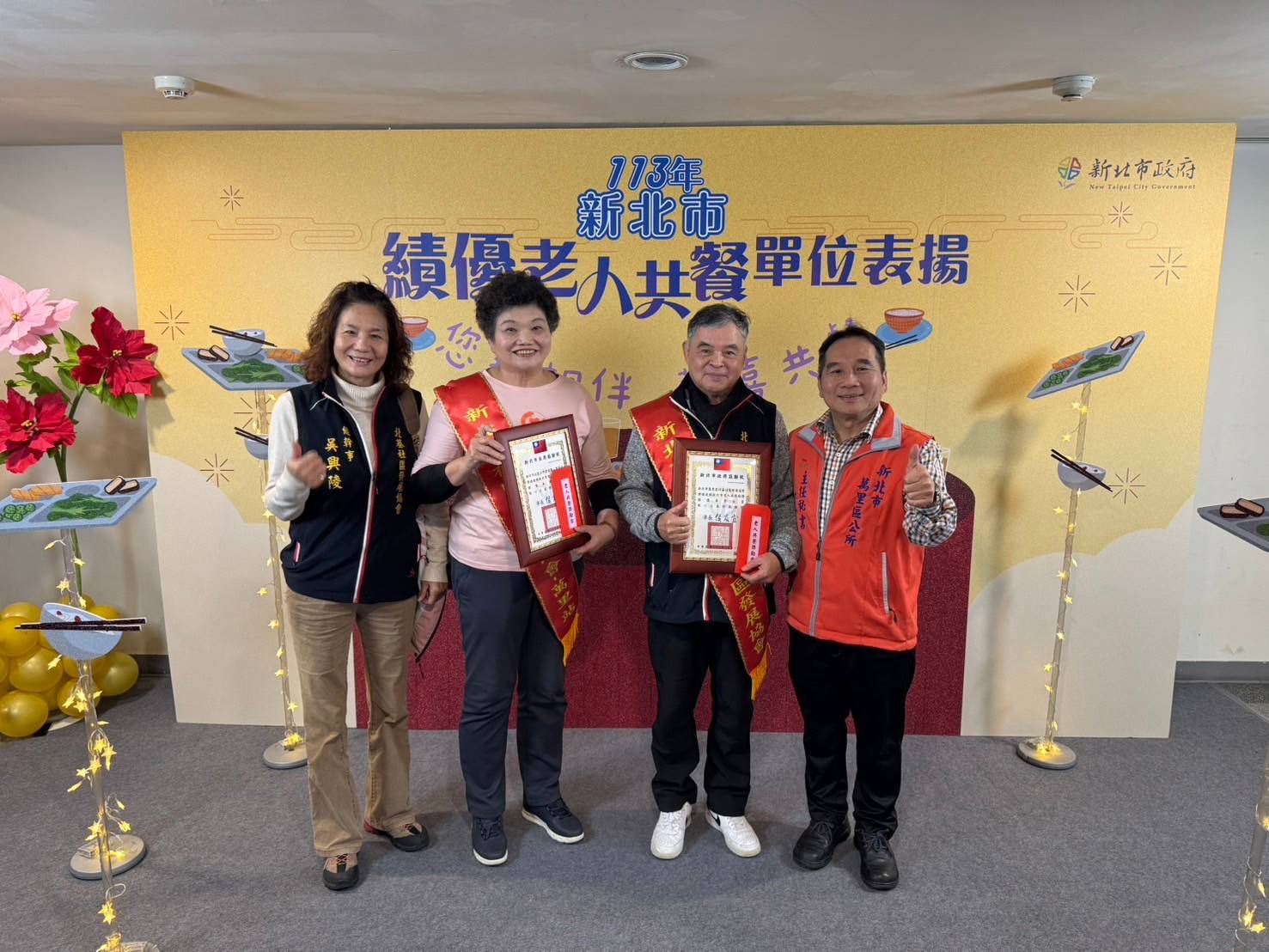 北基社區發展協會及新北市社區工作者協會榮獲113年績優老人共餐頒獎典禮-1(共7張照片)