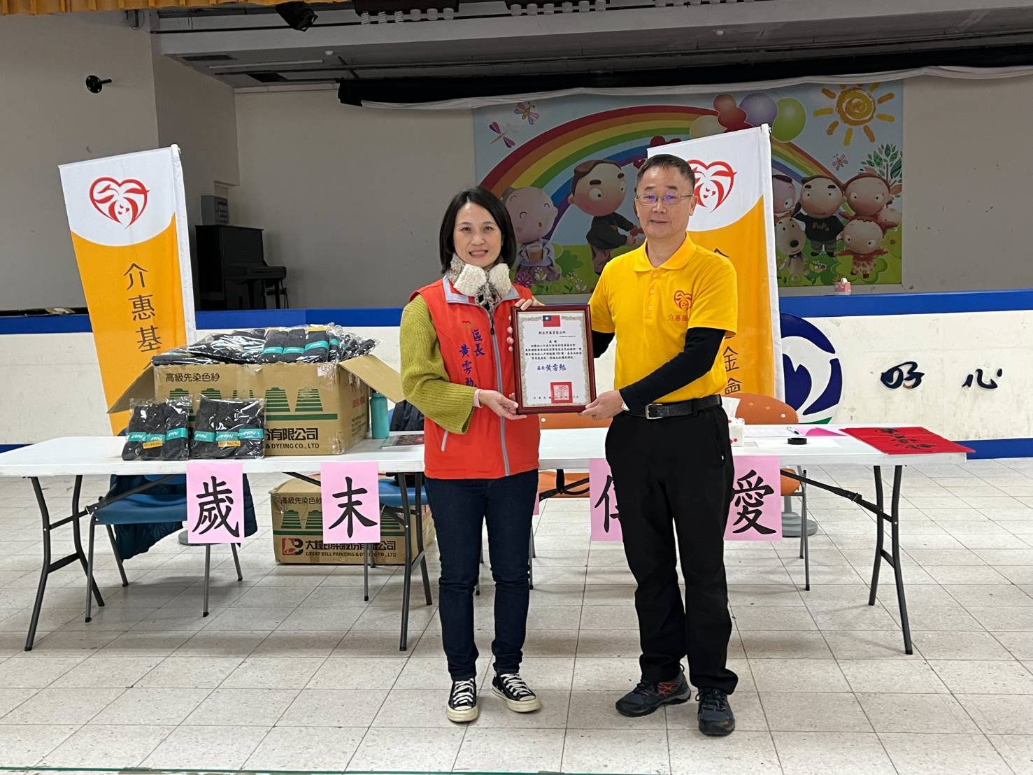 幸福在萬里·溫暖同心行-2