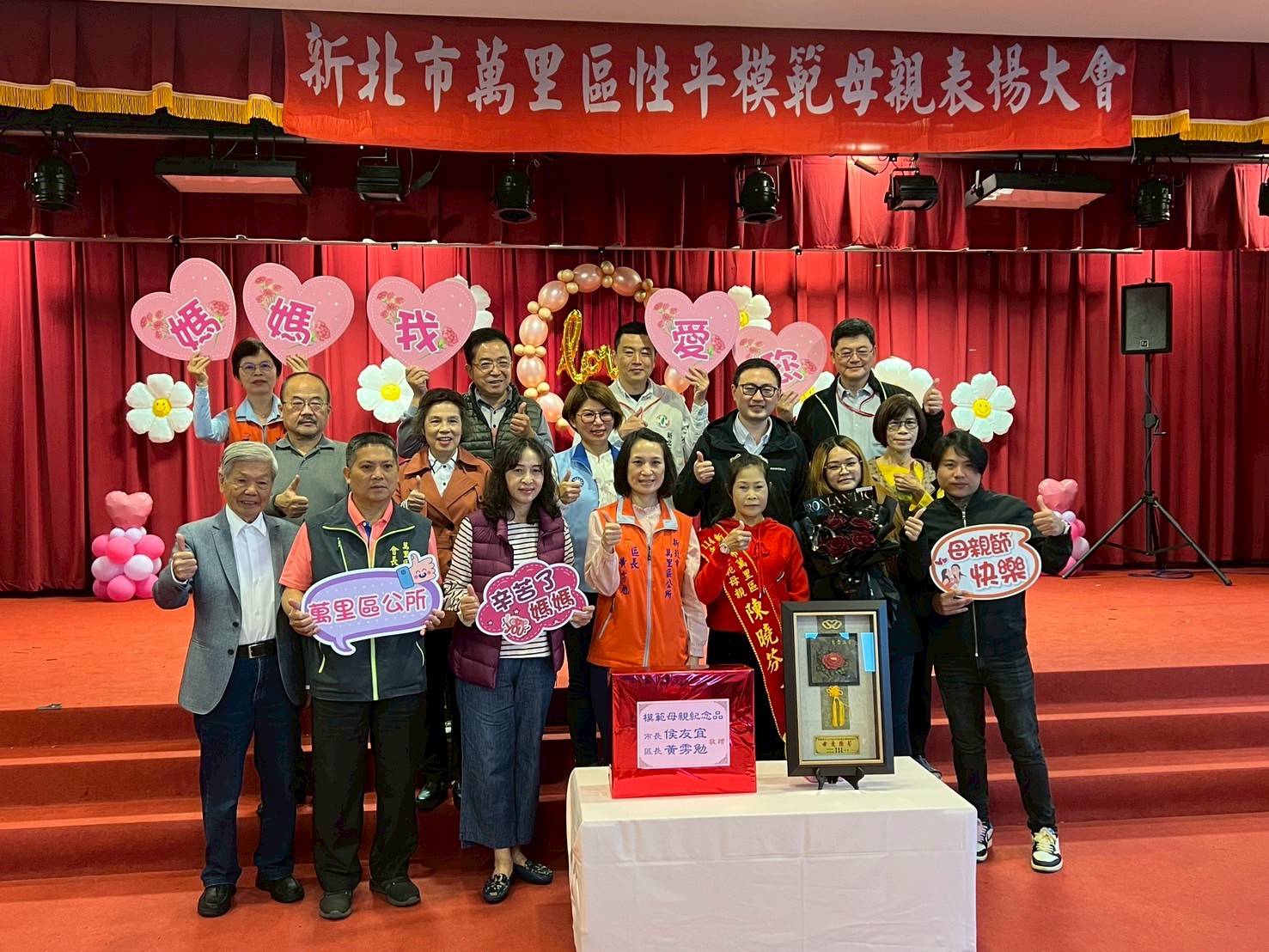 114年性平模範母親表揚大會