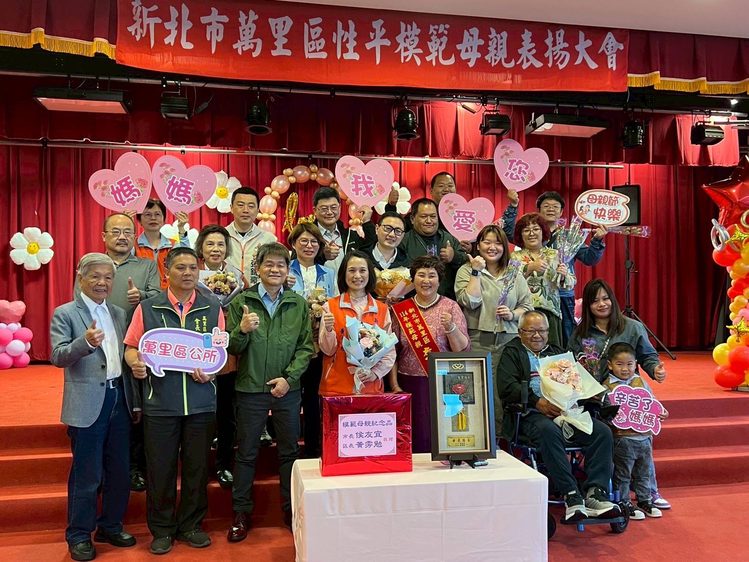 114年性平模範母親表揚大會-4