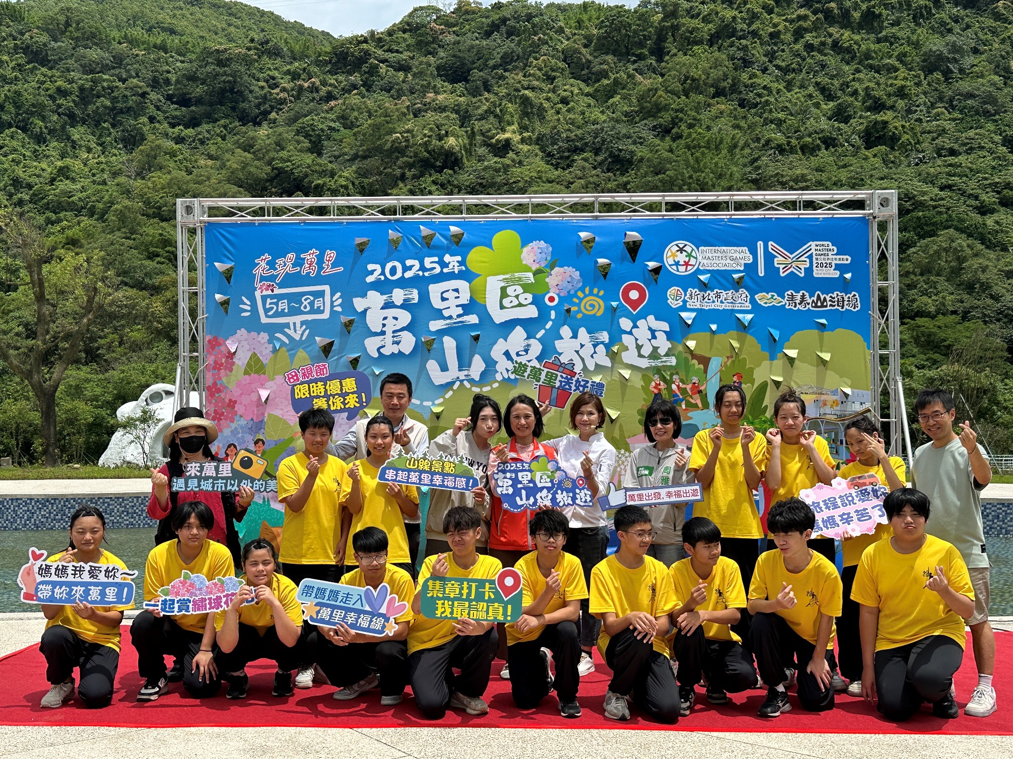 萬里區山線旅遊記者會-6