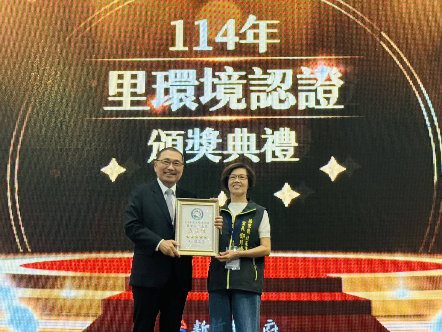 萬里區公所「114年新北市里環境認證」第三組第一名-3