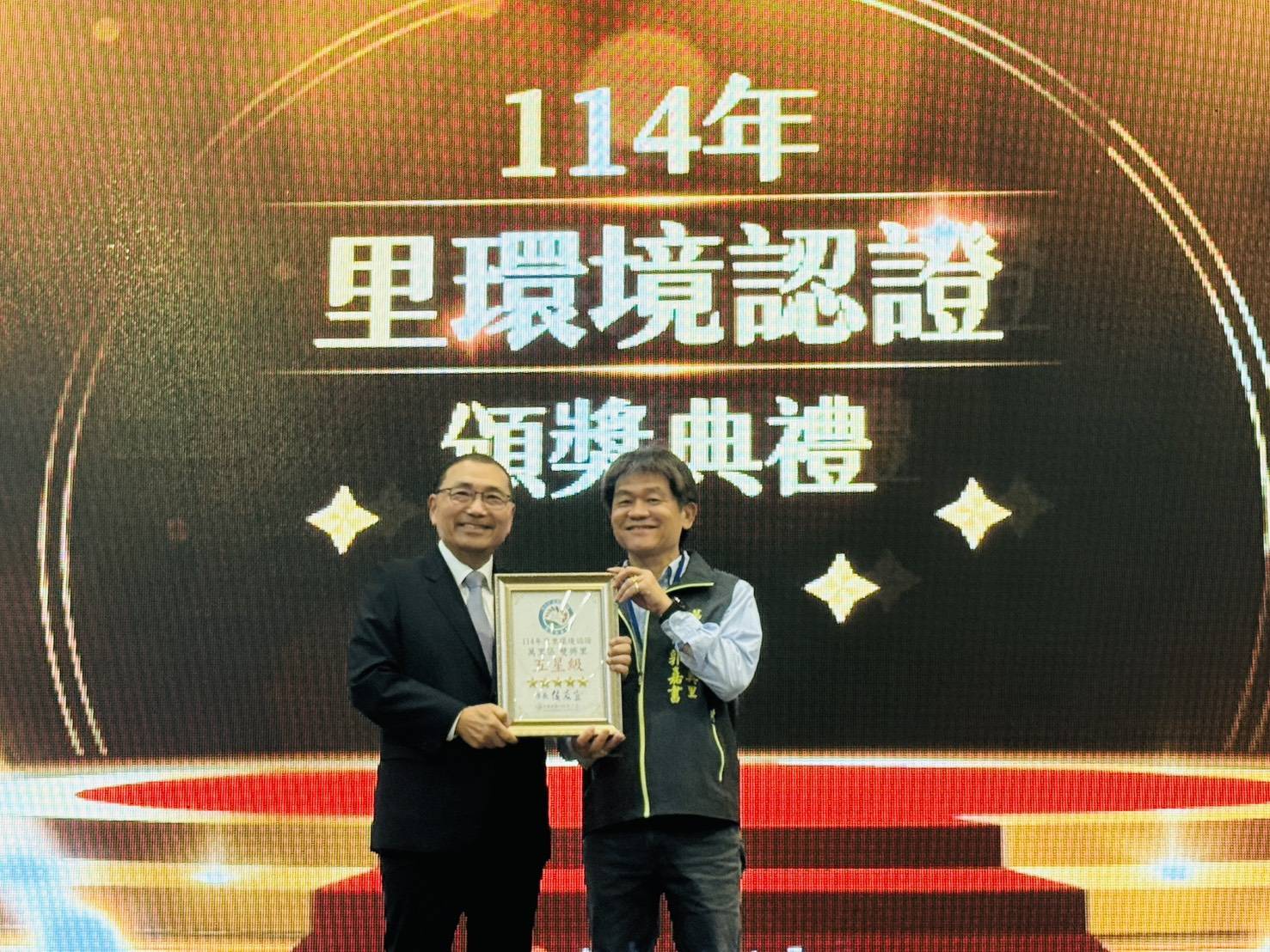 萬里區公所「114年新北市里環境認證」第三組第一名-5