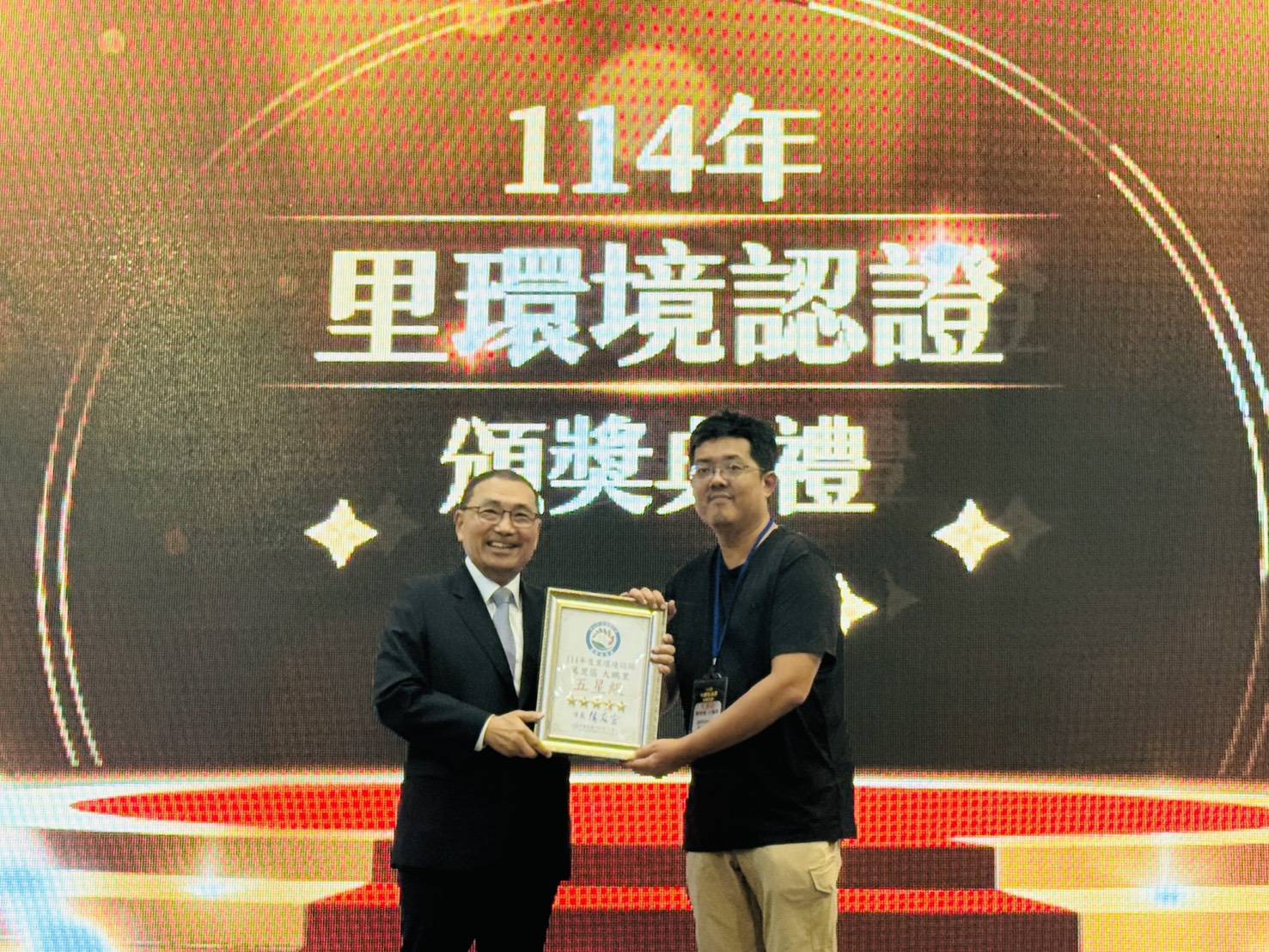 萬里區公所「114年新北市里環境認證」第三組第一名-7