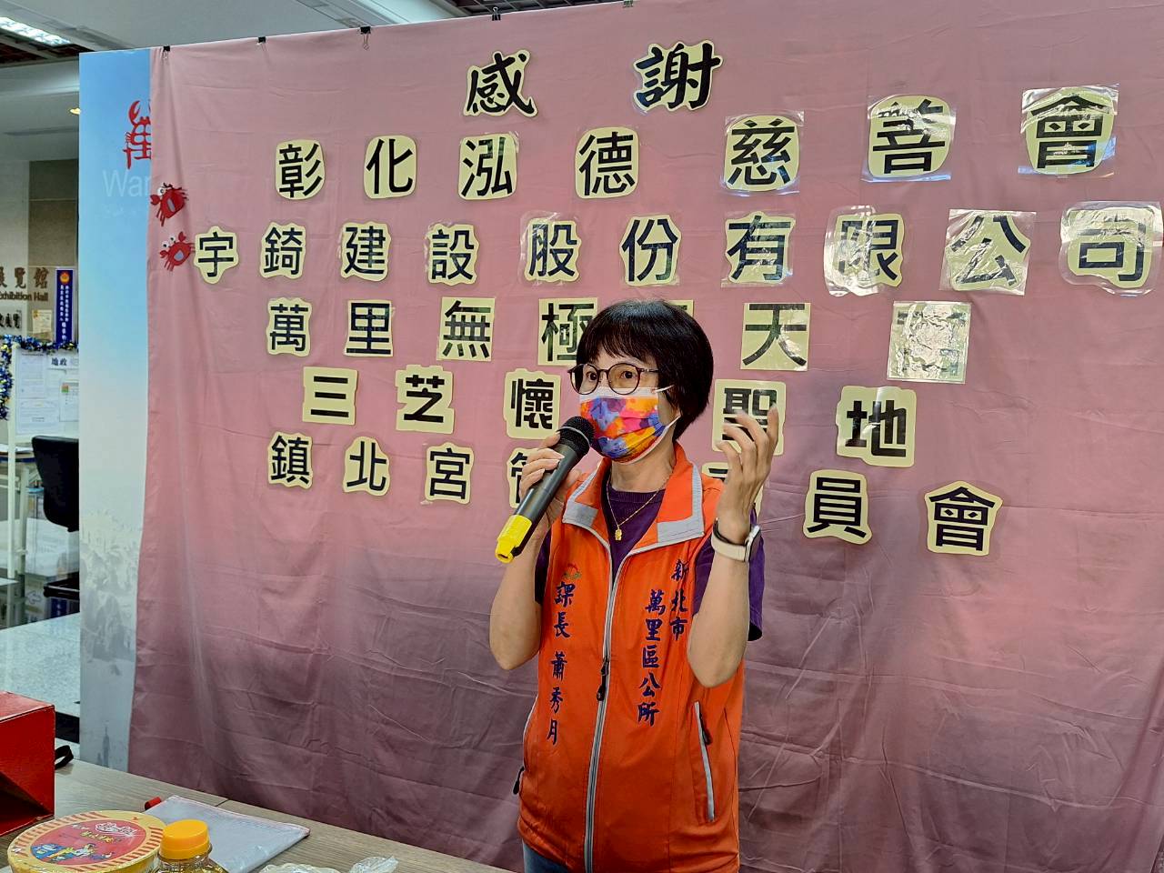 中元普渡愛心物資發放活動