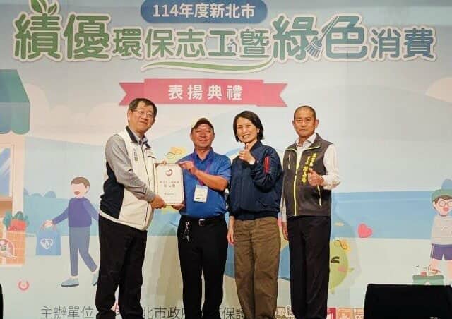 新北市績優環保志工暨綠色消費表揚典禮-3