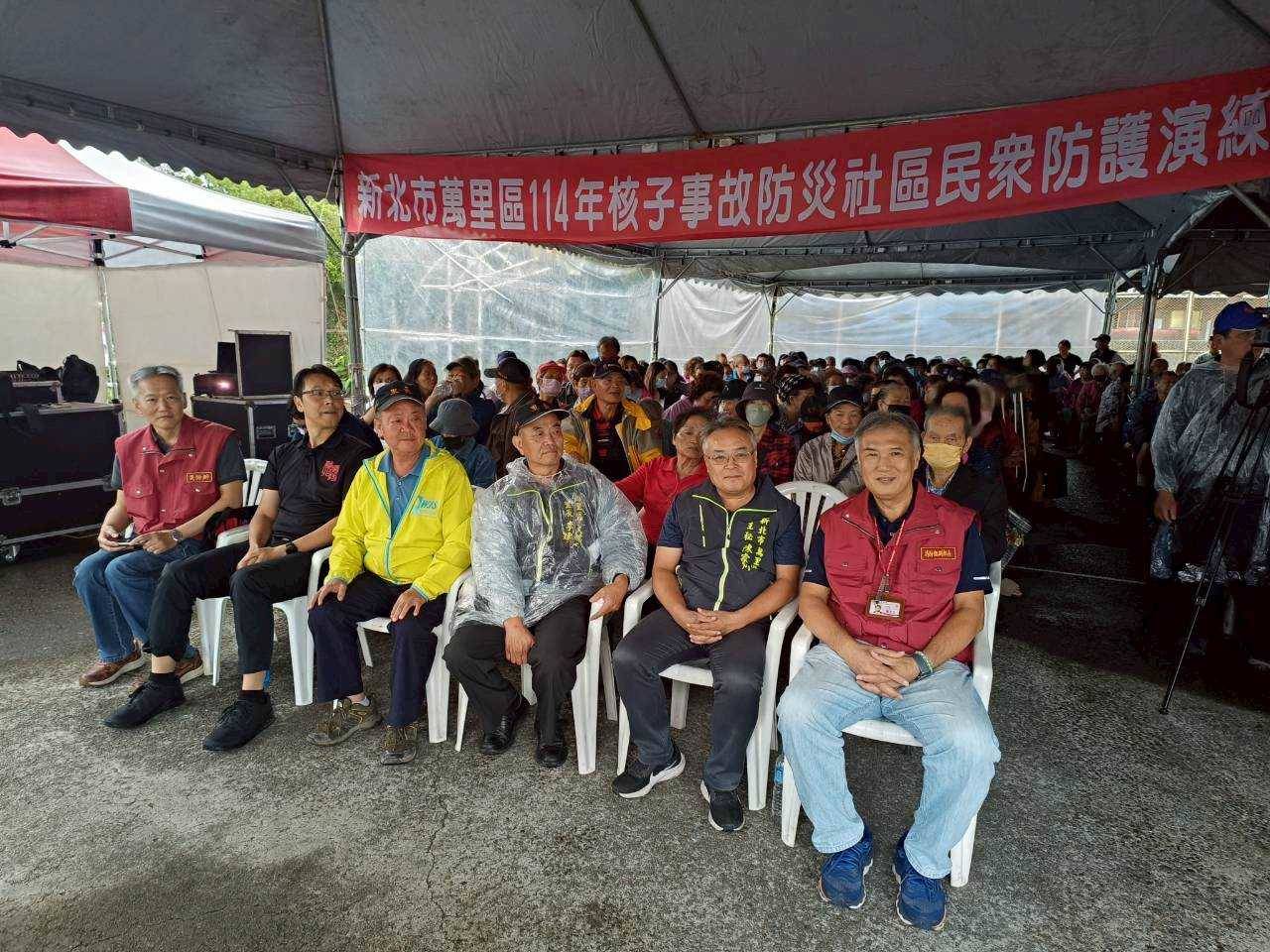 114年萬里區核子事故防災演練-1(共6張照片)