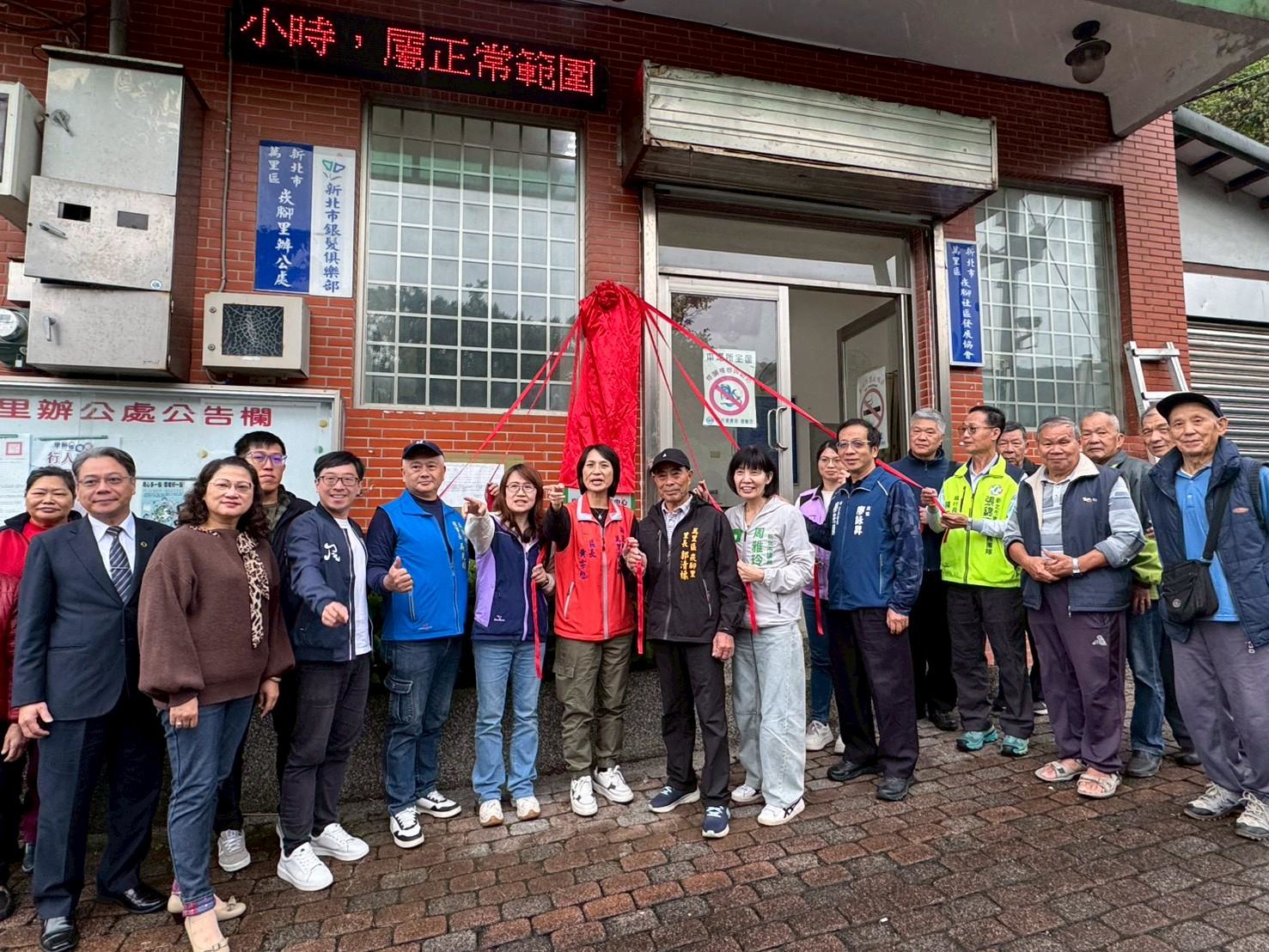 崁脚里社區照顧關懷據點揭牌啟用-2