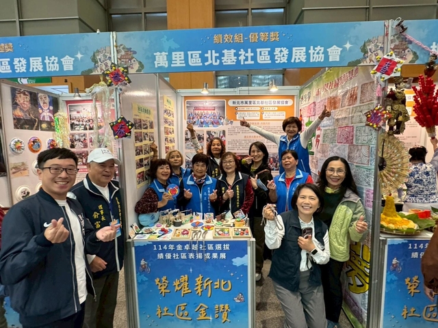 114年度新北市金卓越社區選拔績優社區表揚-5