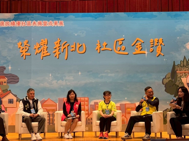 114年度新北市金卓越社區選拔績優社區表揚-6