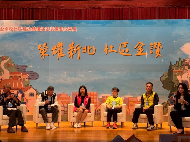 114年度新北市金卓越社區選拔績優社區表揚-7