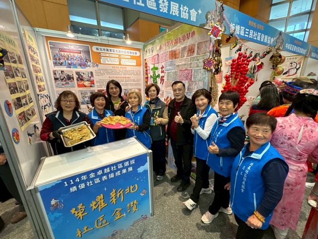 114年度新北市金卓越社區選拔績優社區表揚-9