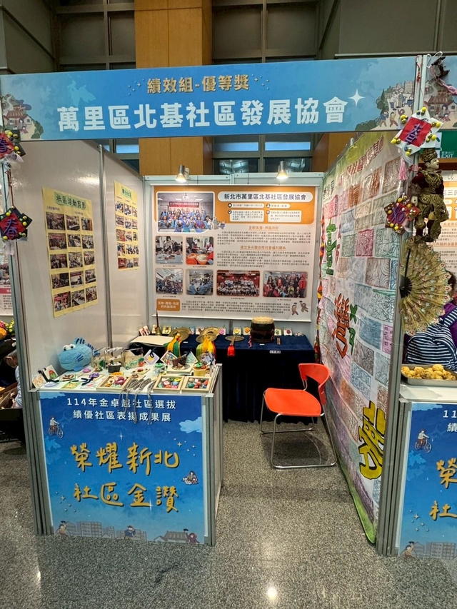 114年度新北市金卓越社區選拔績優社區表揚-10