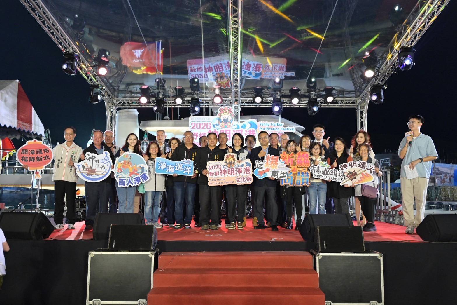 漁火點亮野柳港-漁火音樂會