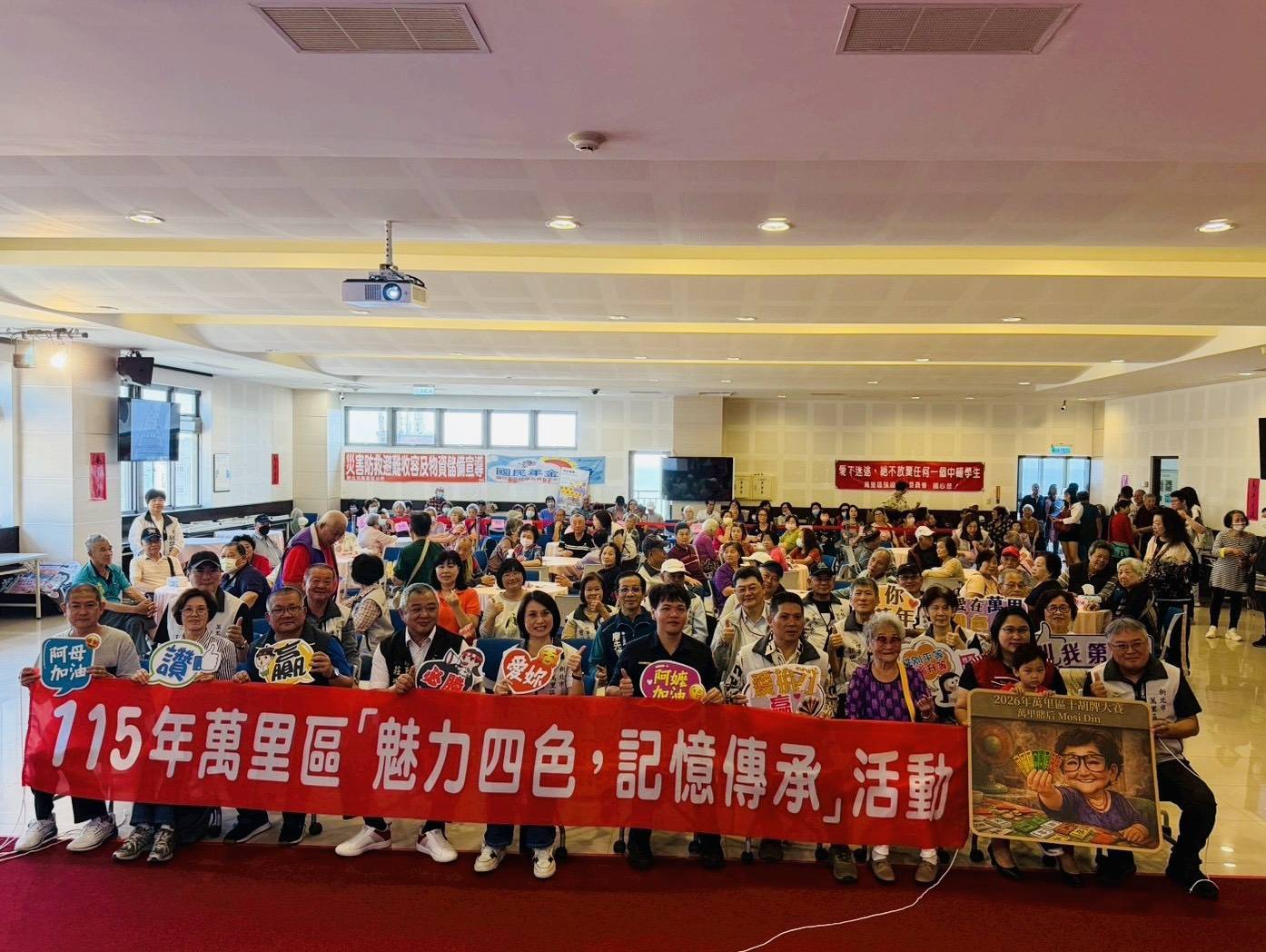 魅力四色，記憶傳承