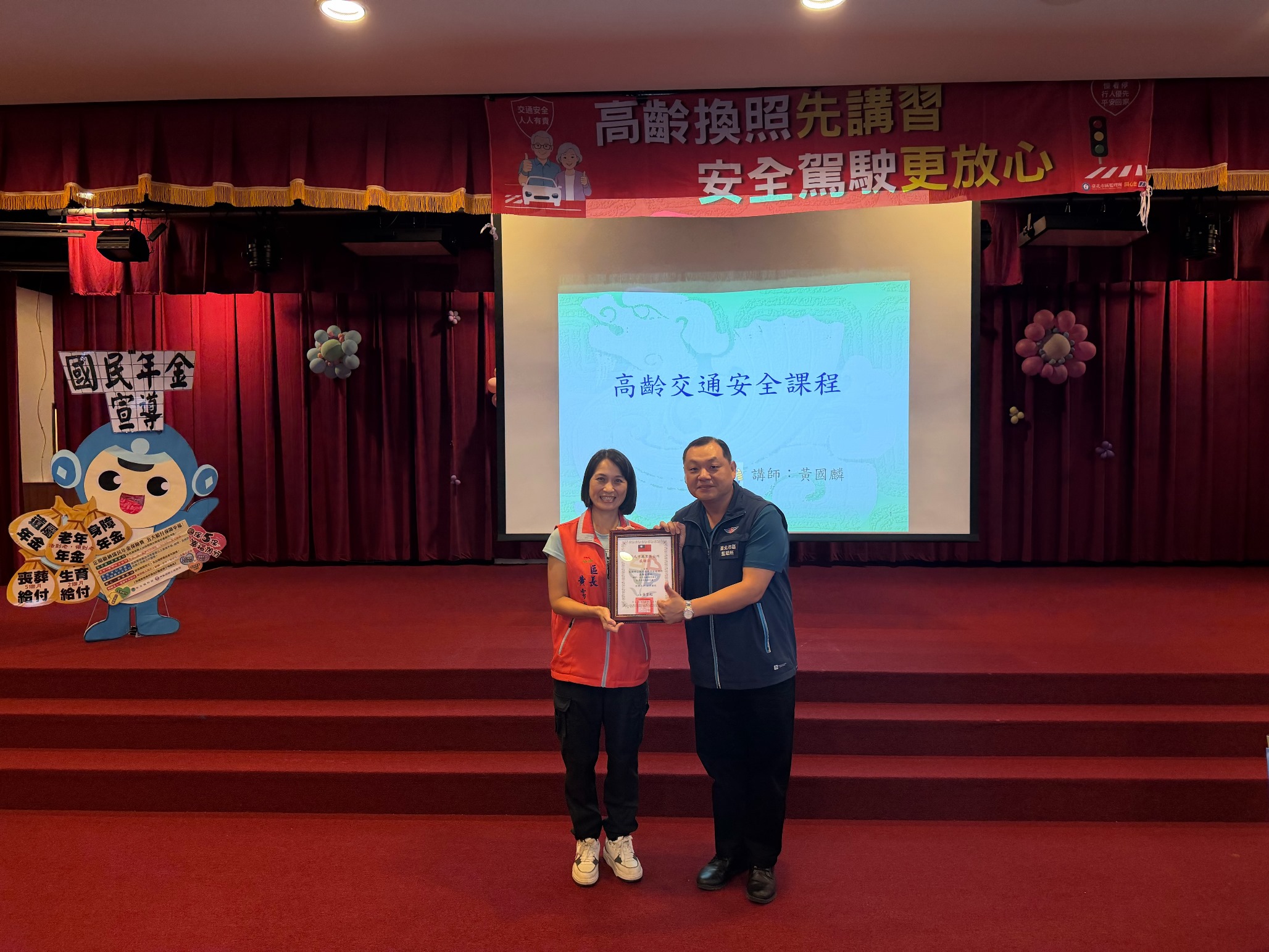 高齡換照講習 萬里專場
