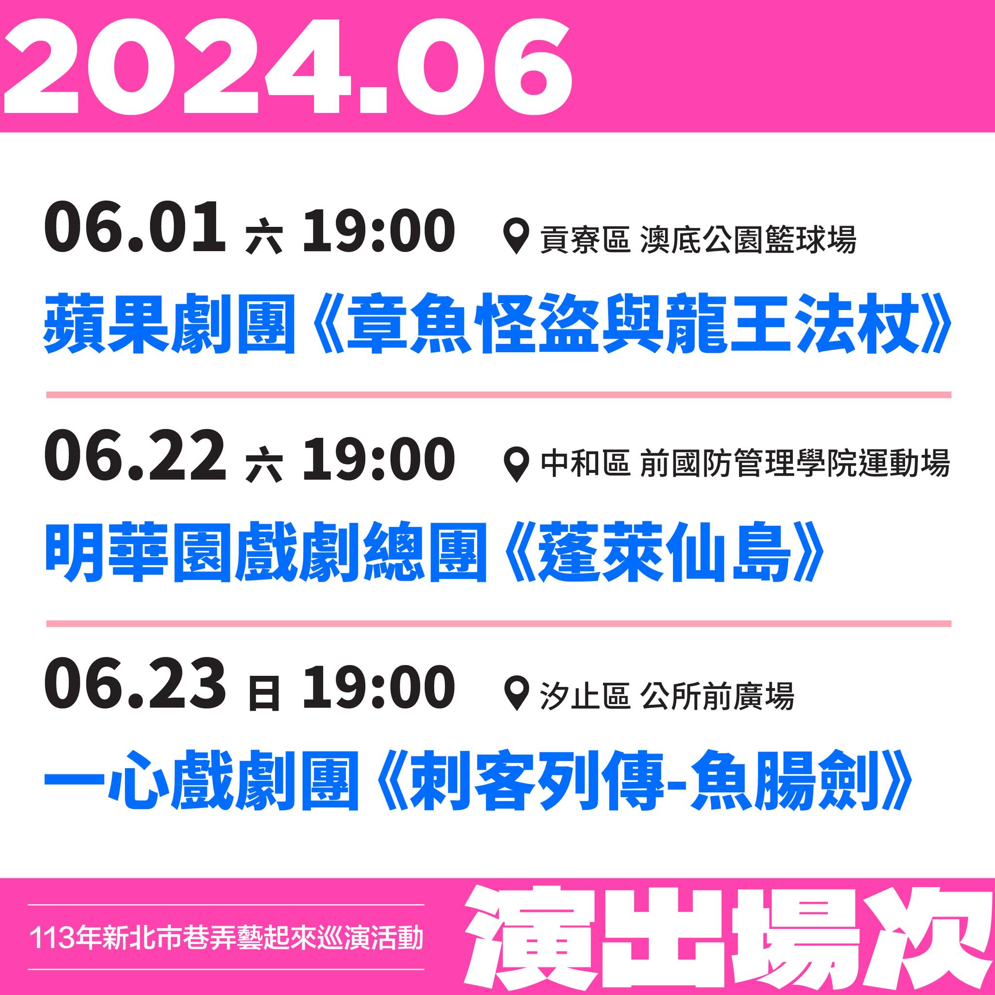 巷弄藝起來海報-6月