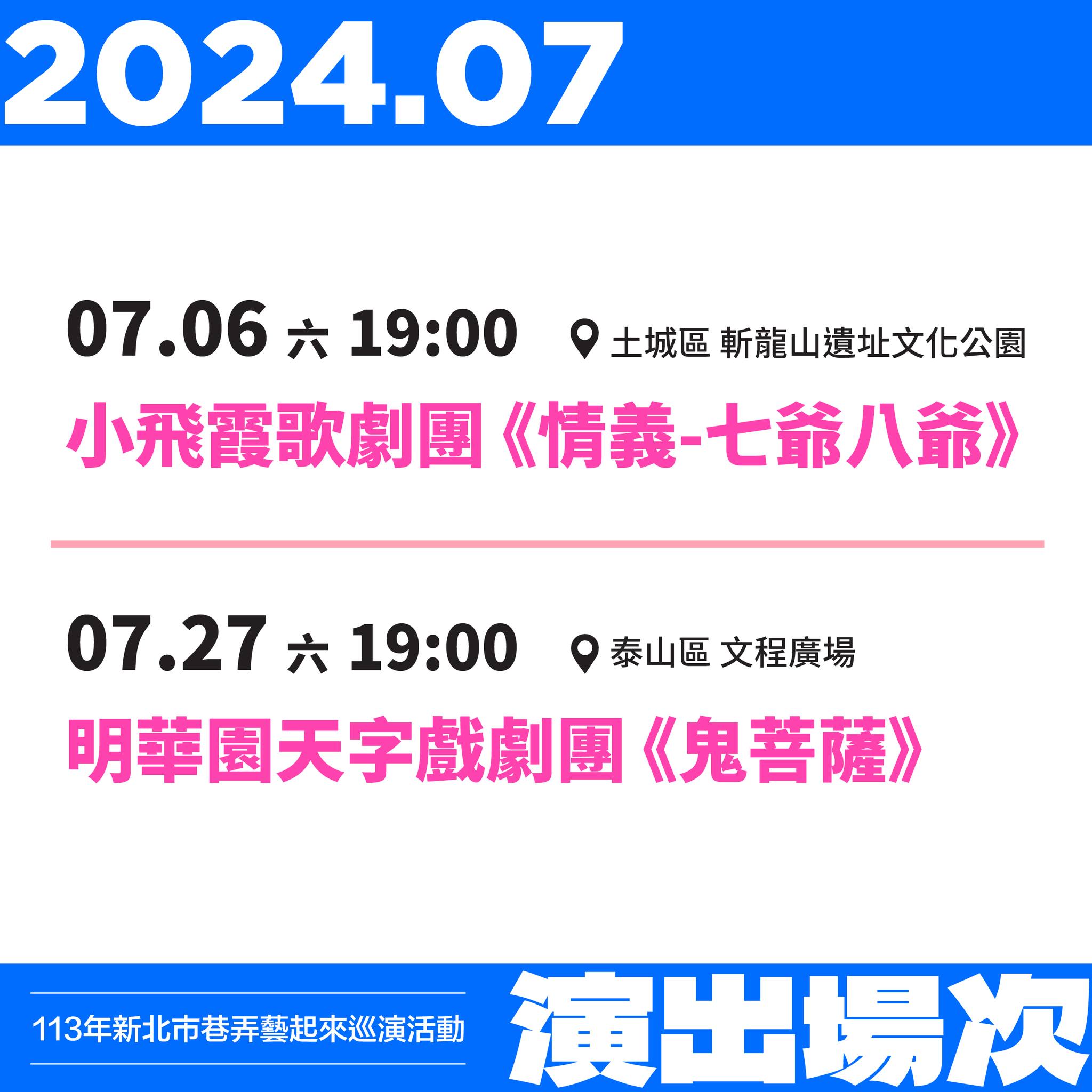 巷弄藝起來海報-7月