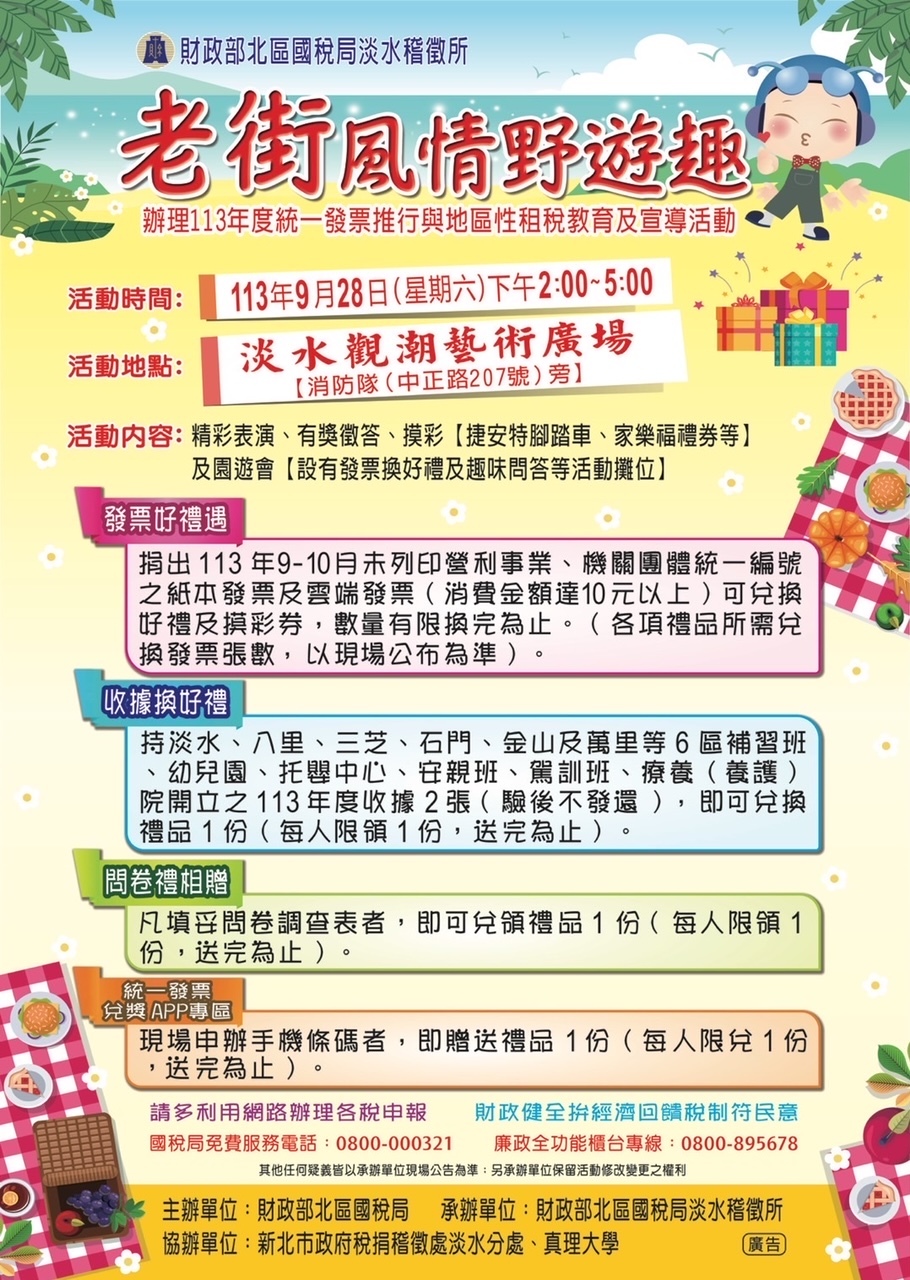 活動海報