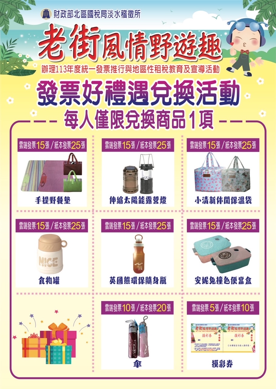 兌換商品