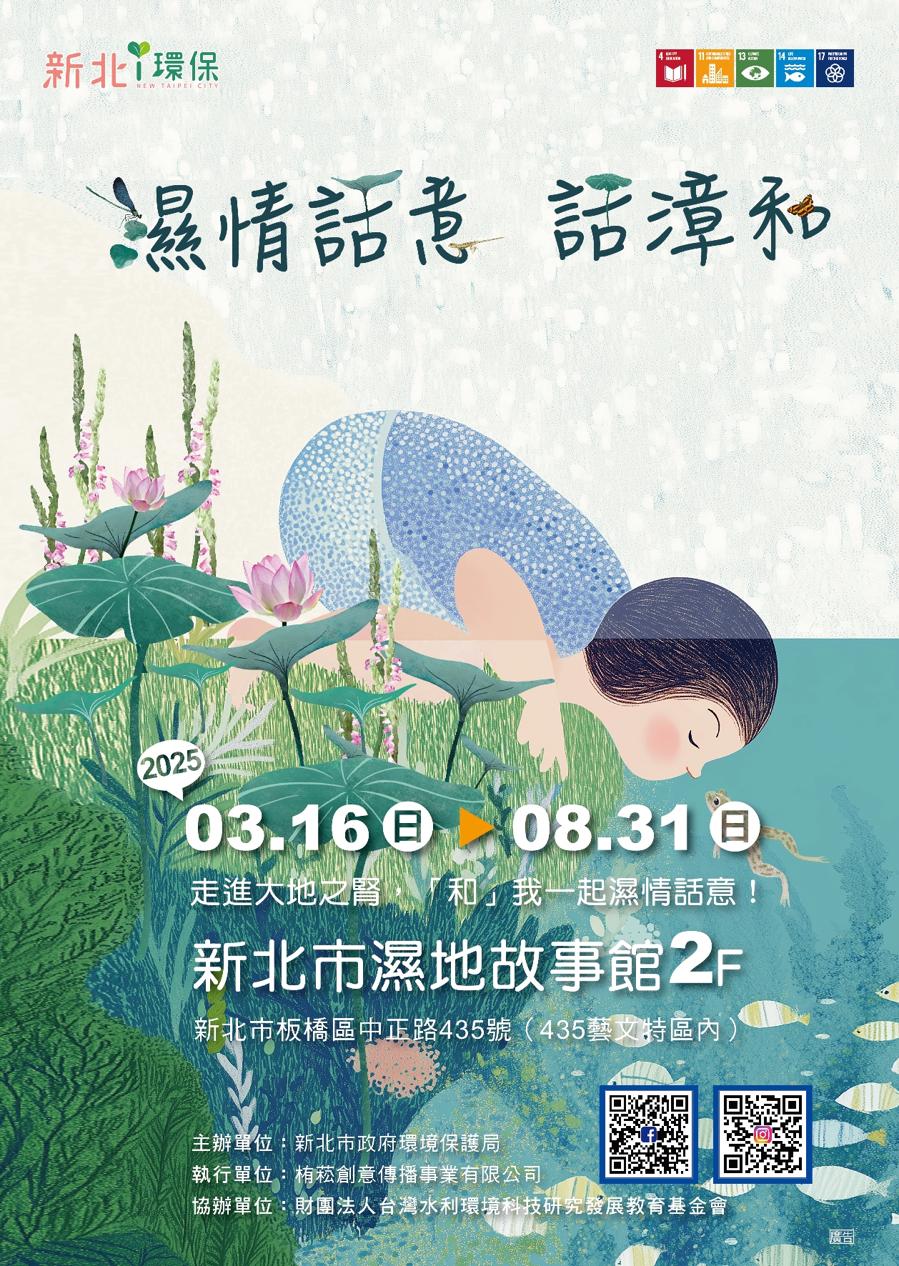 濕情話意-話漳和