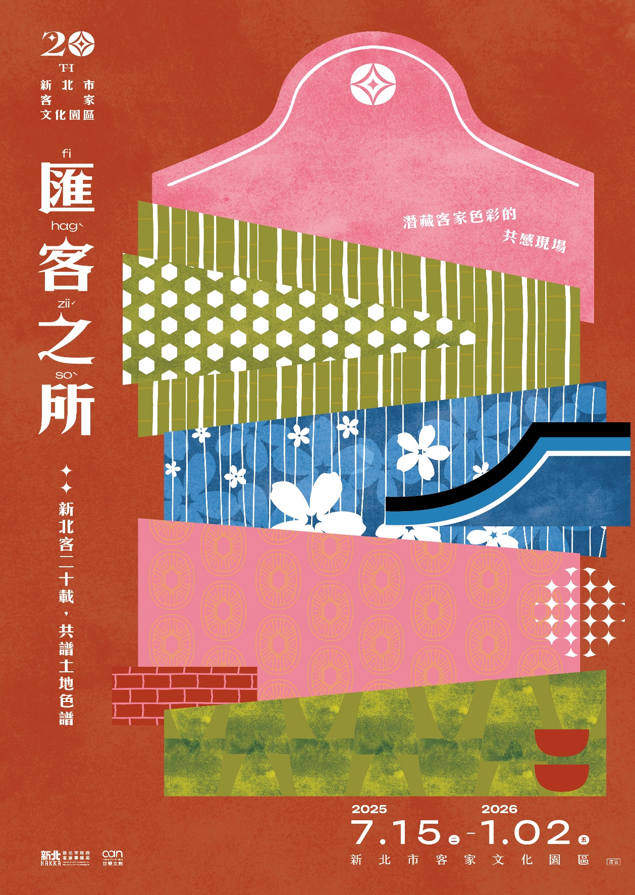 展覽海報