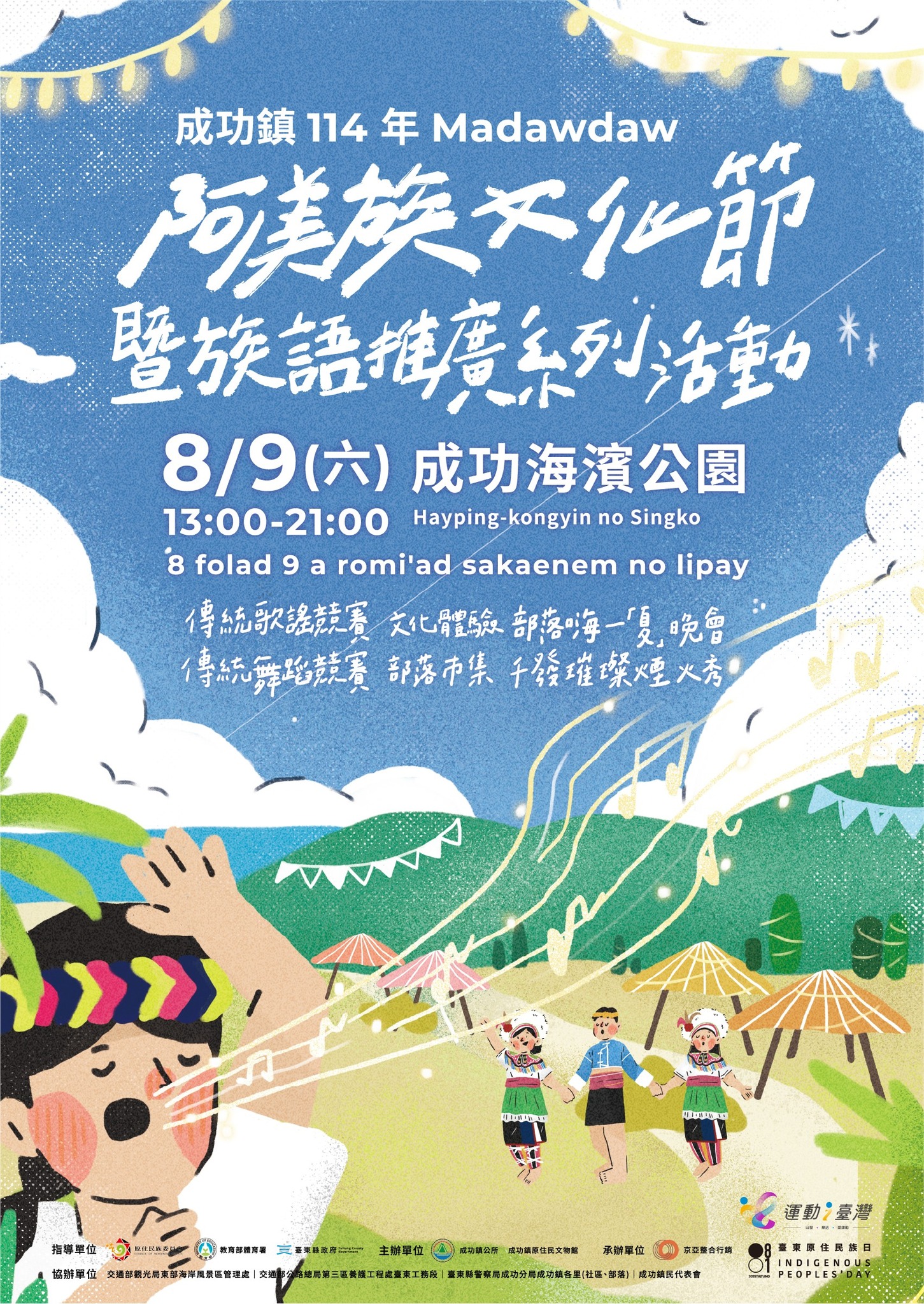 活動海報-1