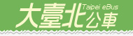大臺北公車(另開視窗)