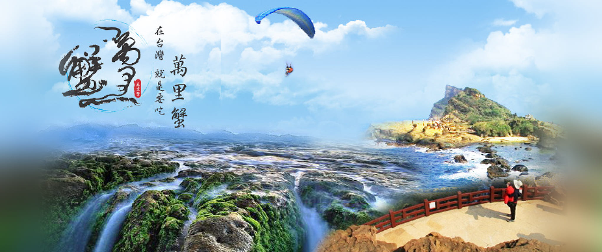 萬里3