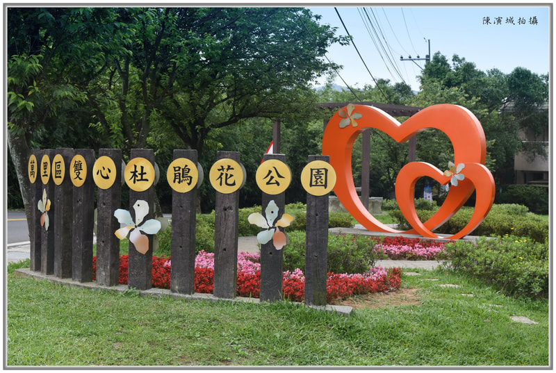 萬里區雙心杜鵑花公園-1(共3張)